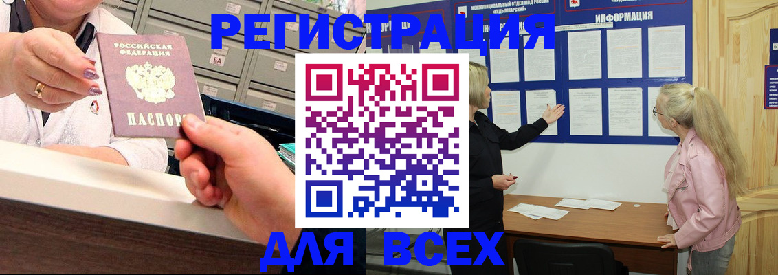 временная регистрация гарантия в Камешково